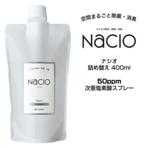 NaCIO ナシオ ウィルス除去・除菌・消臭スプレー 白ボトル 1ケース